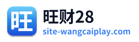 旺财28